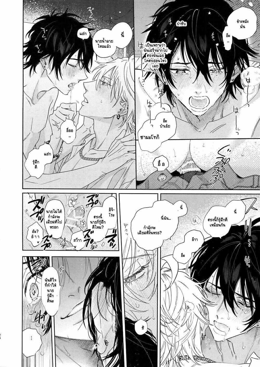 โดจิน อยากลอง ทำ กันในรถ รูป 22