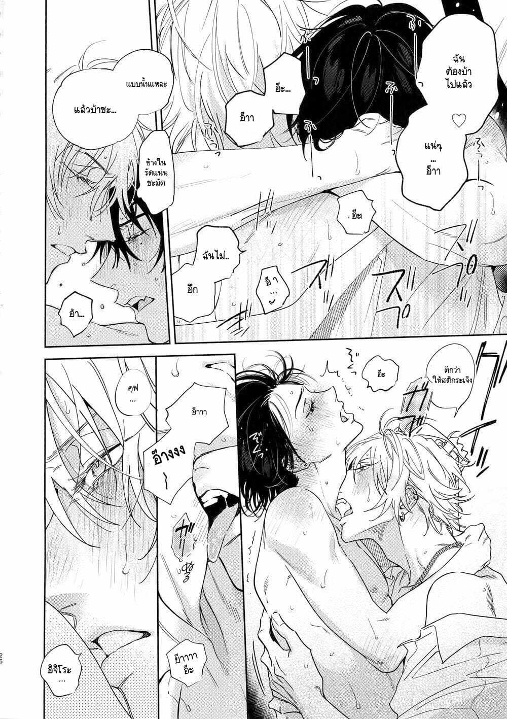 โดจิน อยากลอง ทำ กันในรถ รูป 24