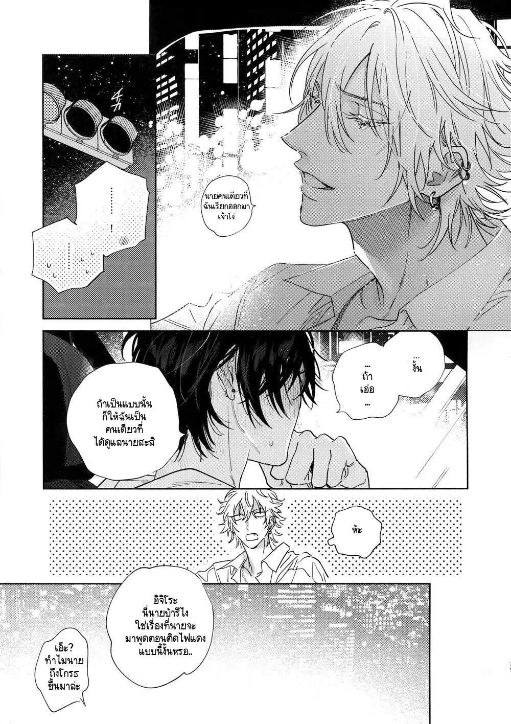 โดจิน อยากลอง ทำ กันในรถ รูป 27