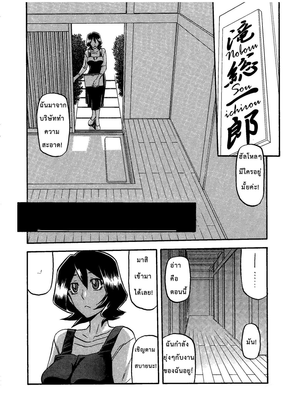 โดจิน อยู่ไม่ได้ถ้าขาดของ รูป 3