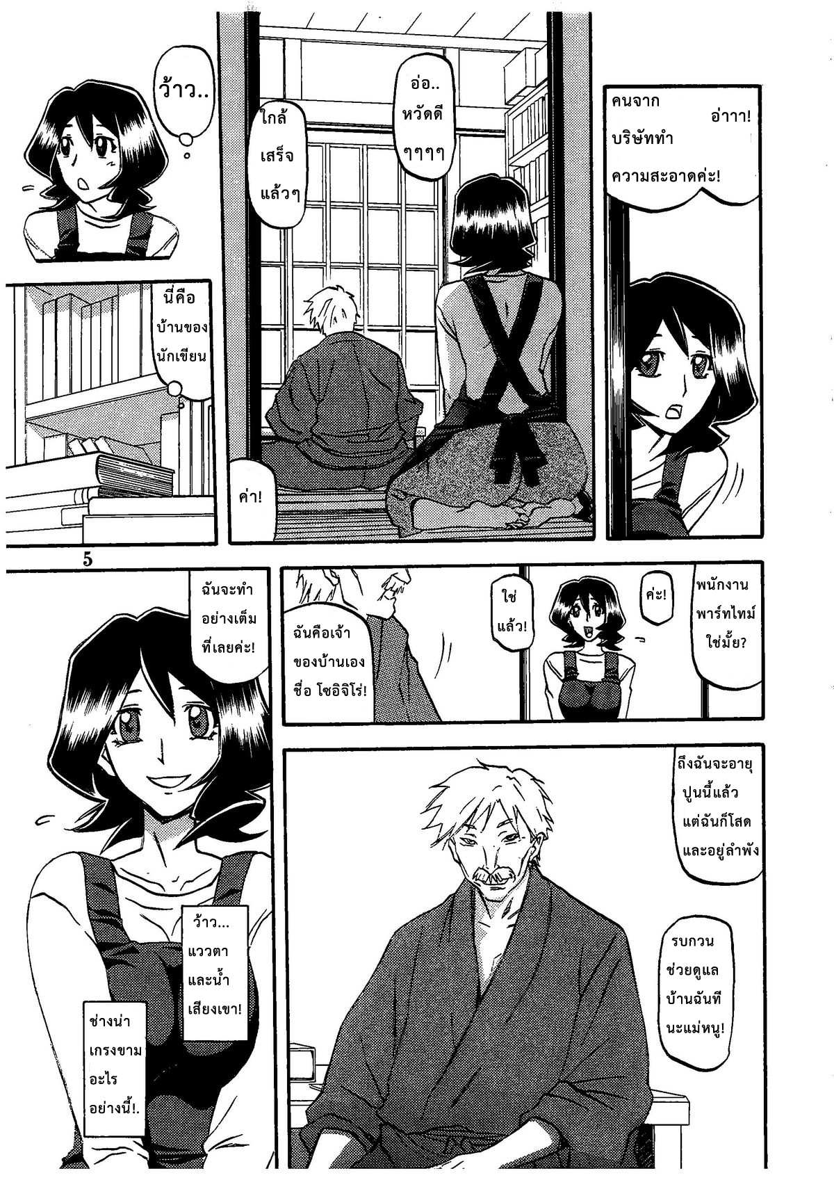 โดจิน อยู่ไม่ได้ถ้าขาดของ รูป 4