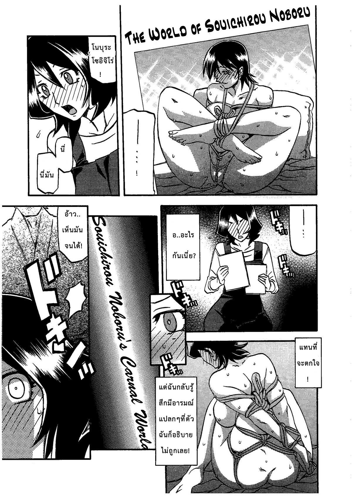 โดจิน อยู่ไม่ได้ถ้าขาดของ รูป 8