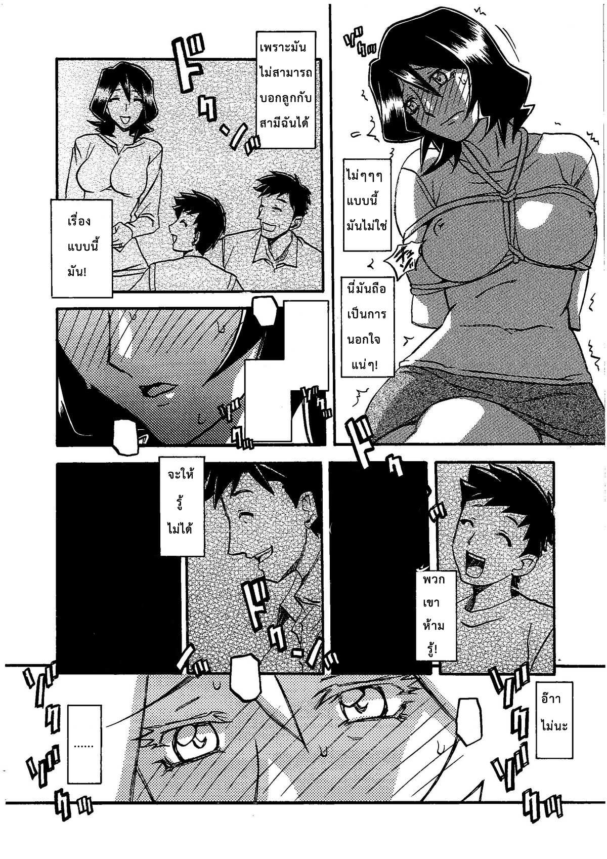 โดจิน อยู่ไม่ได้ถ้าขาดของ รูป 13