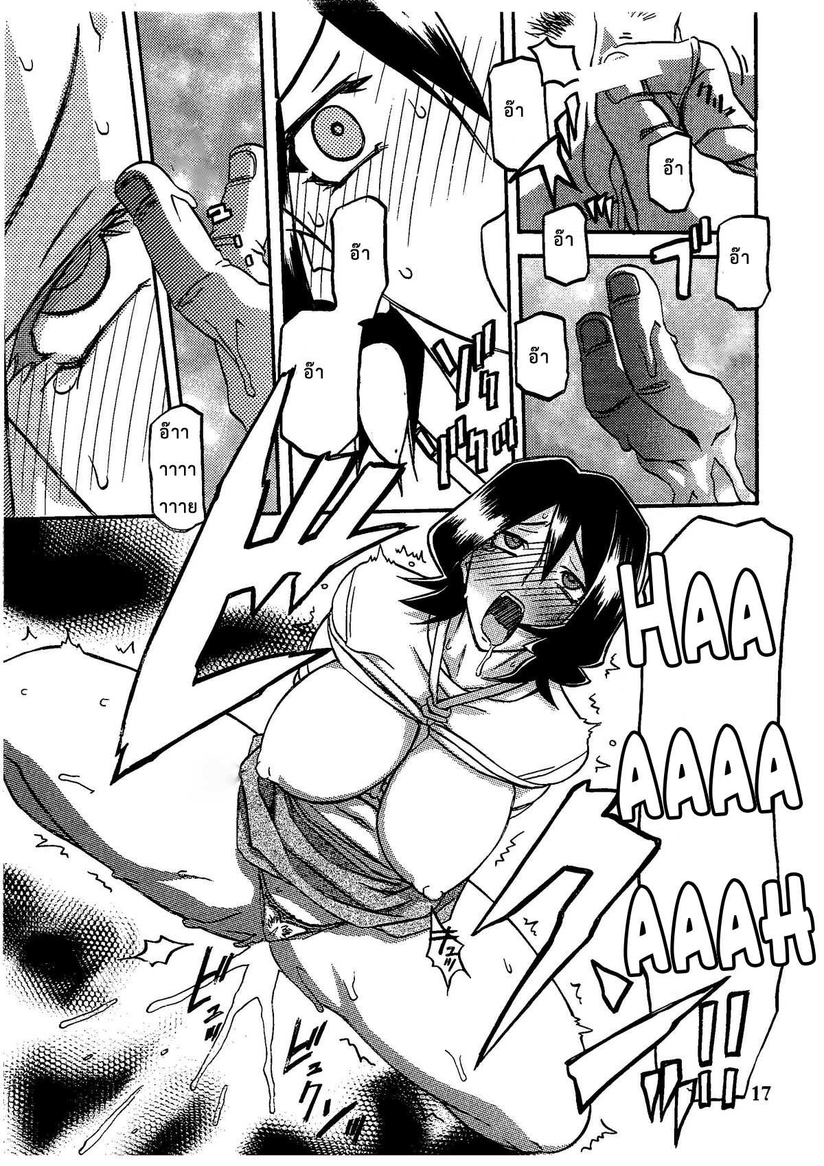 โดจิน อยู่ไม่ได้ถ้าขาดของ รูป 16