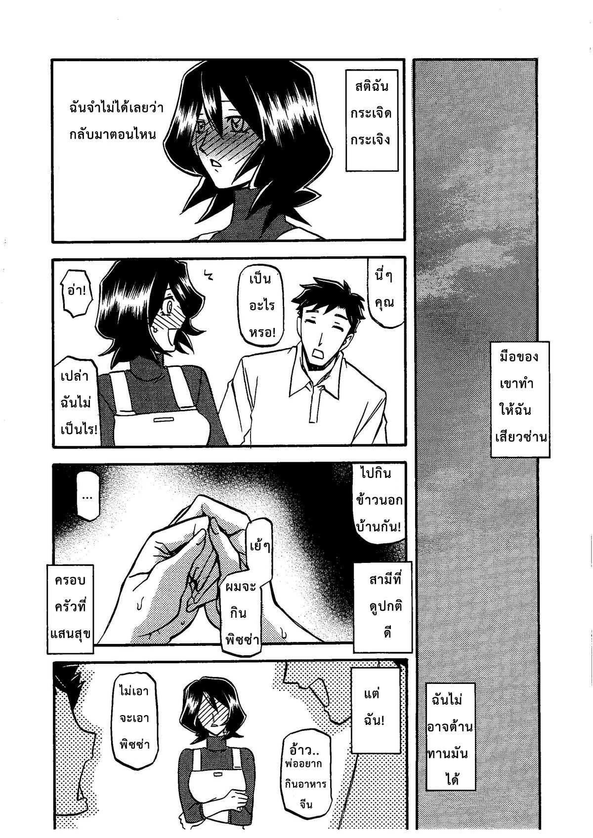 โดจิน อยู่ไม่ได้ถ้าขาดของ รูป 17