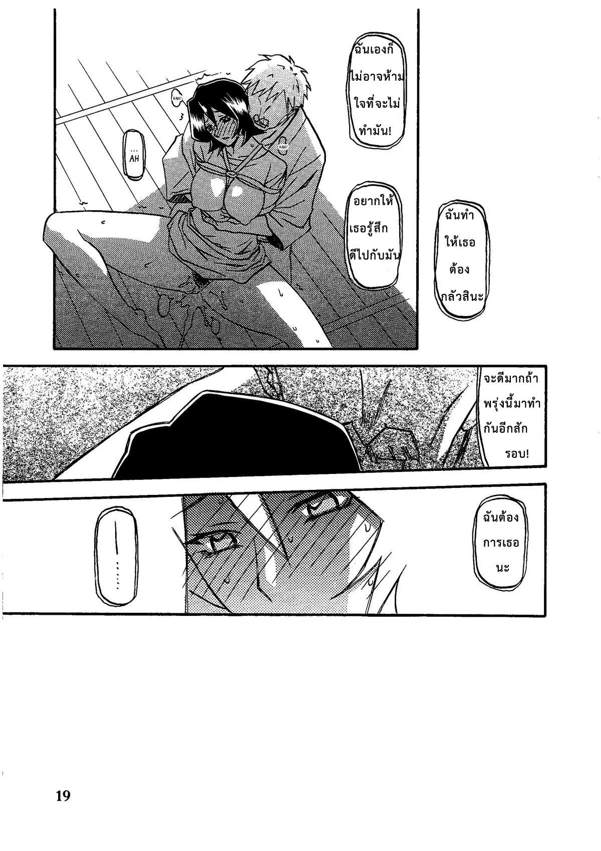 โดจิน อยู่ไม่ได้ถ้าขาดของ รูป 18