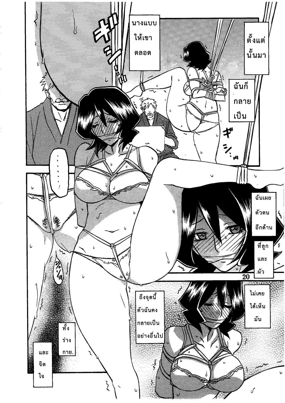 โดจิน อยู่ไม่ได้ถ้าขาดของ รูป 19