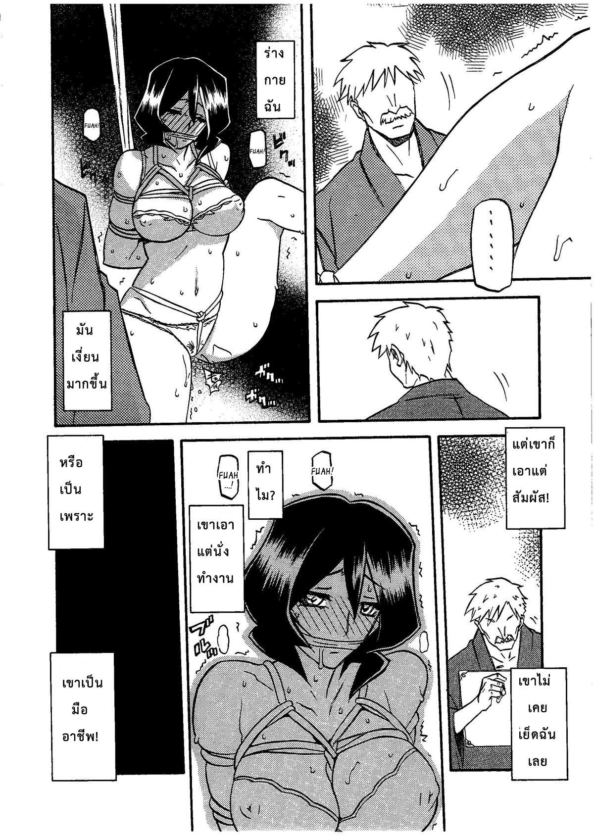 โดจิน อยู่ไม่ได้ถ้าขาดของ รูป 21