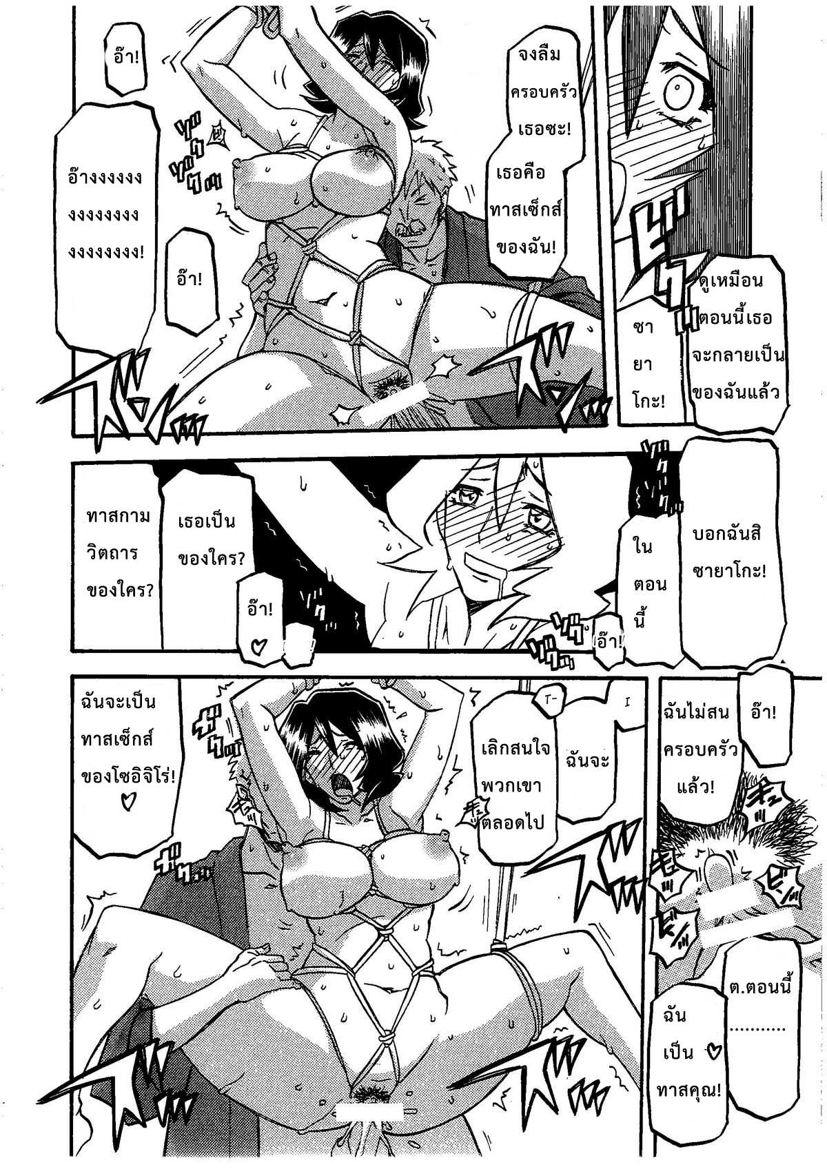 โดจิน อยู่ไม่ได้ถ้าขาดของ รูป 27