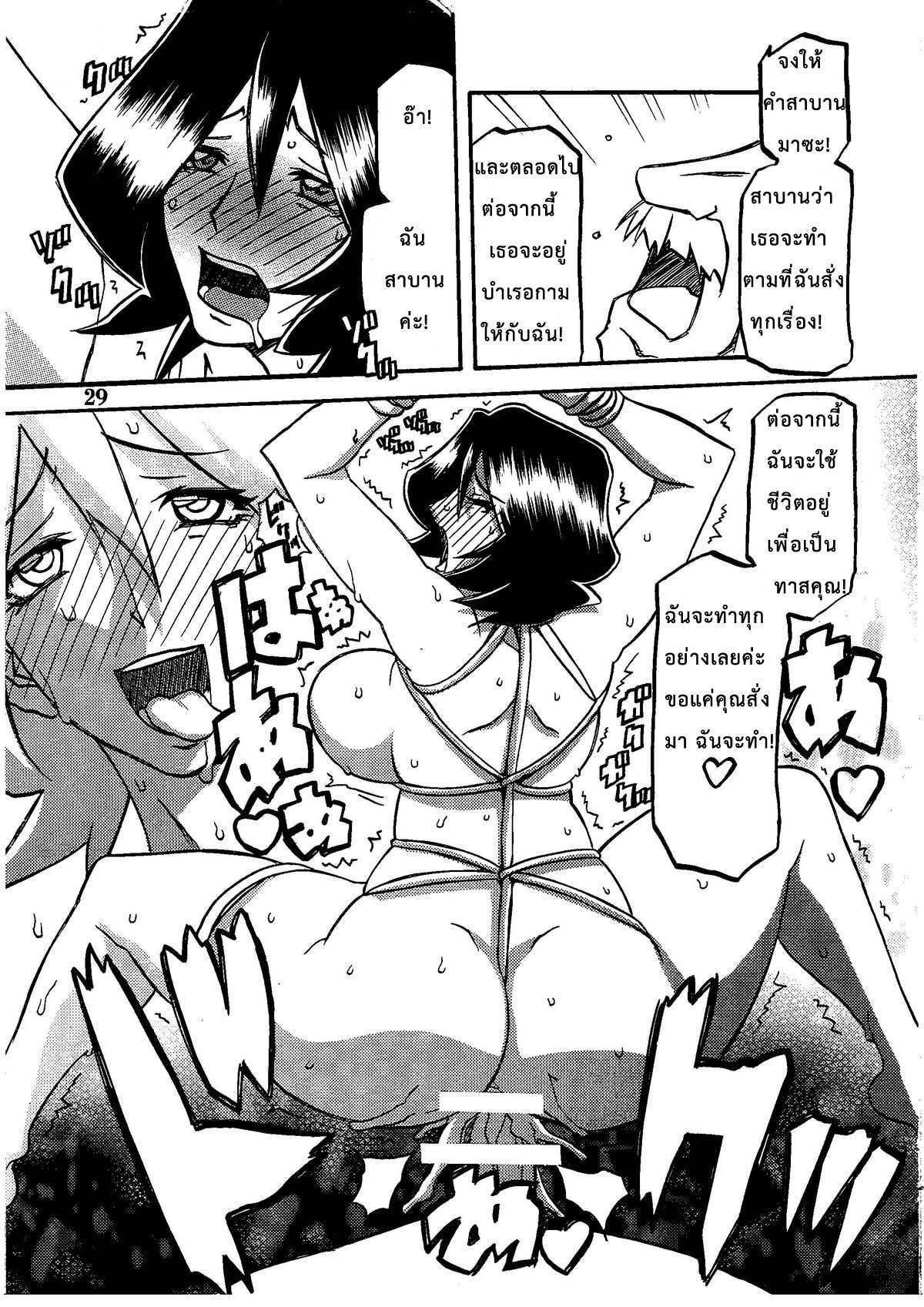 โดจิน อยู่ไม่ได้ถ้าขาดของ รูป 28