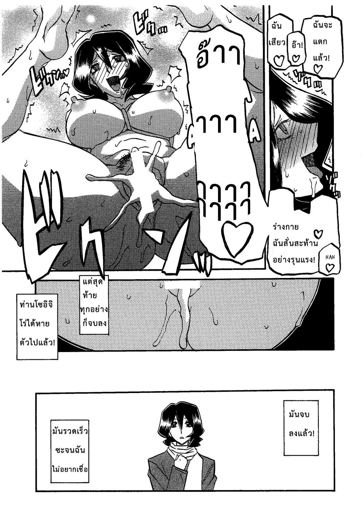 โดจิน อยู่ไม่ได้ถ้าขาดของ รูป 32