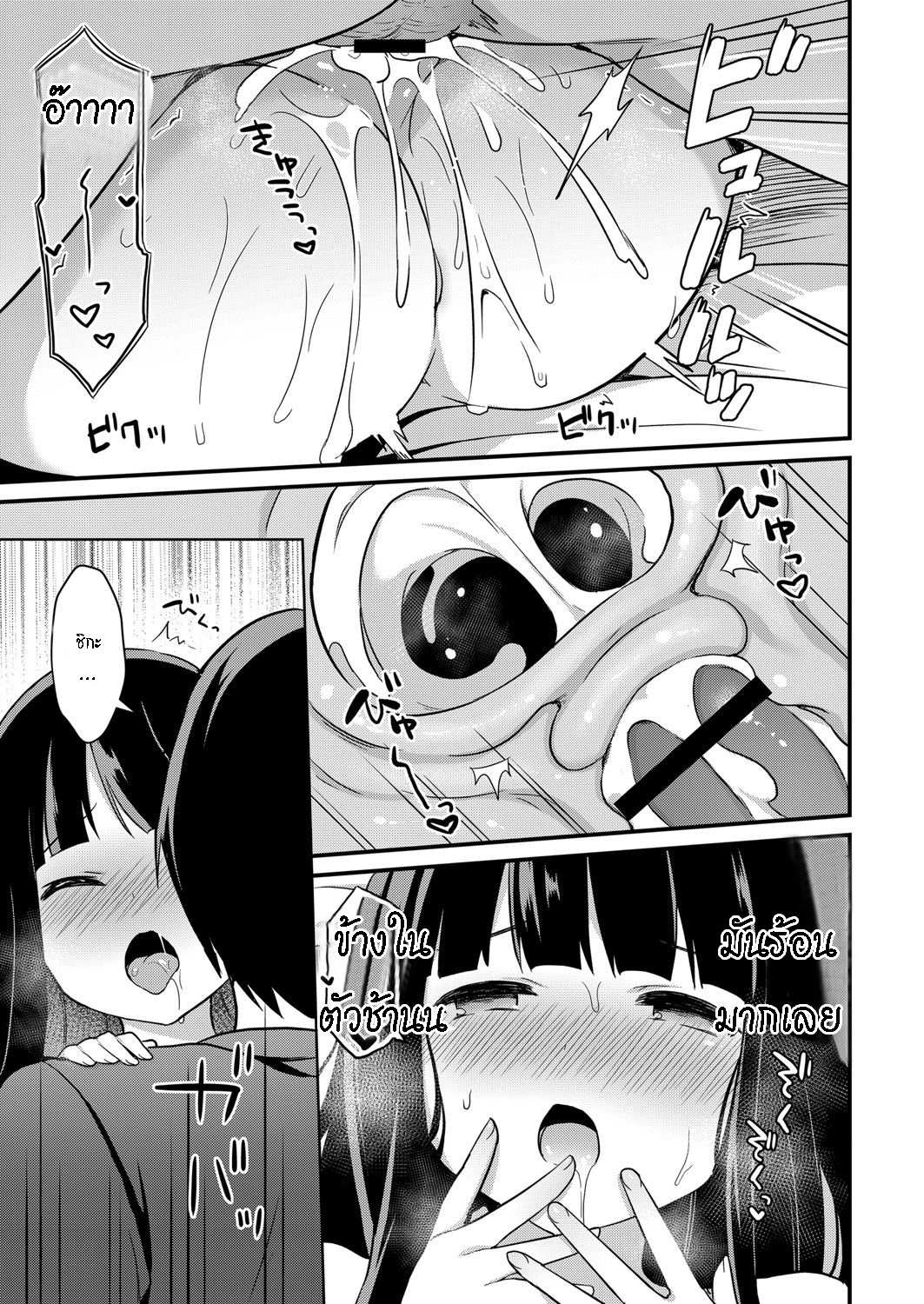 โดจิน อย่าหาว่าพี่ไม่เตือน 2 รูป 15