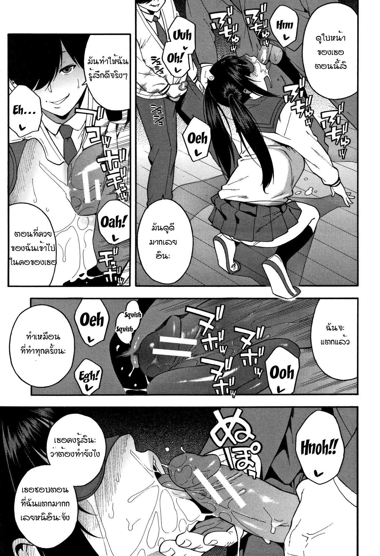 โดจิน อย่าเกลียดกันก็พอ 2 รูป 3