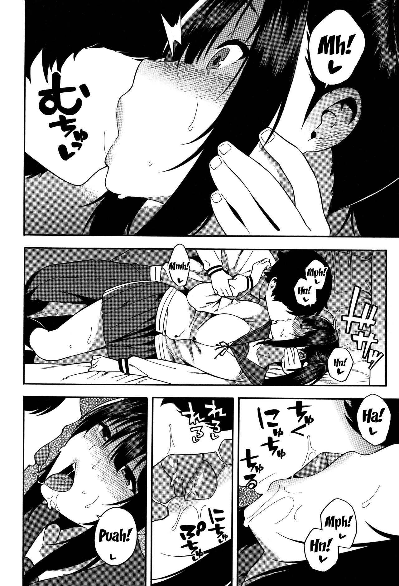 โดจิน อย่าเกลียดกันก็พอ 2 รูป 10