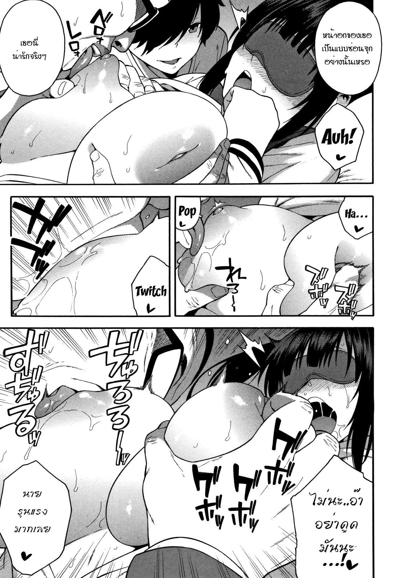 โดจิน อย่าเกลียดกันก็พอ 2 รูป 13