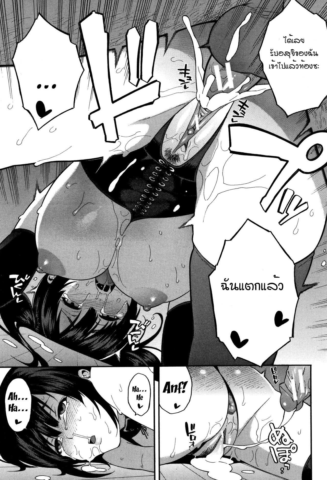 โดจิน อย่าเกลียดกันก็พอ 2 รูป 30