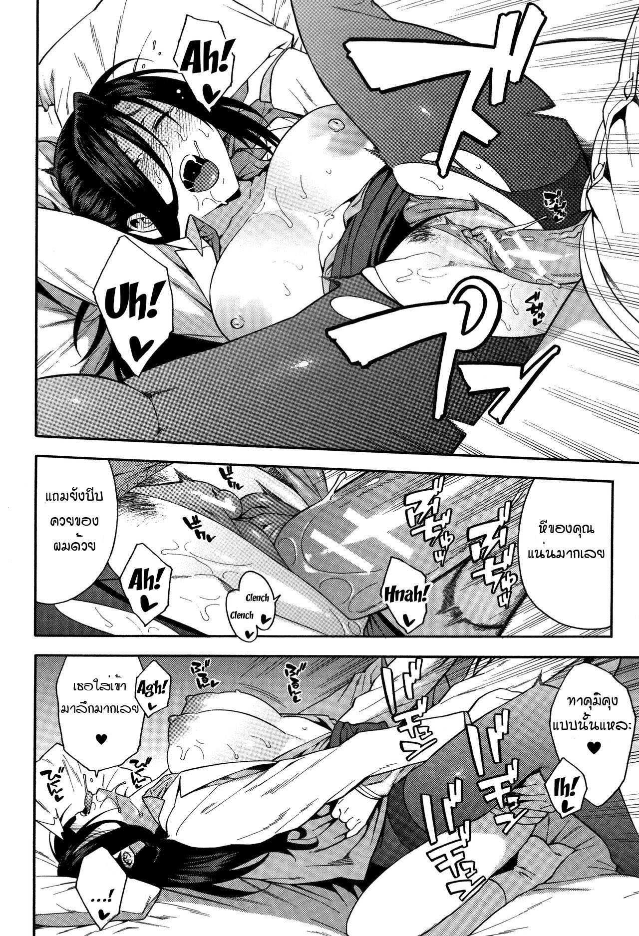 โดจิน อย่าเกลียดกันก็พอ 3 รูป 12