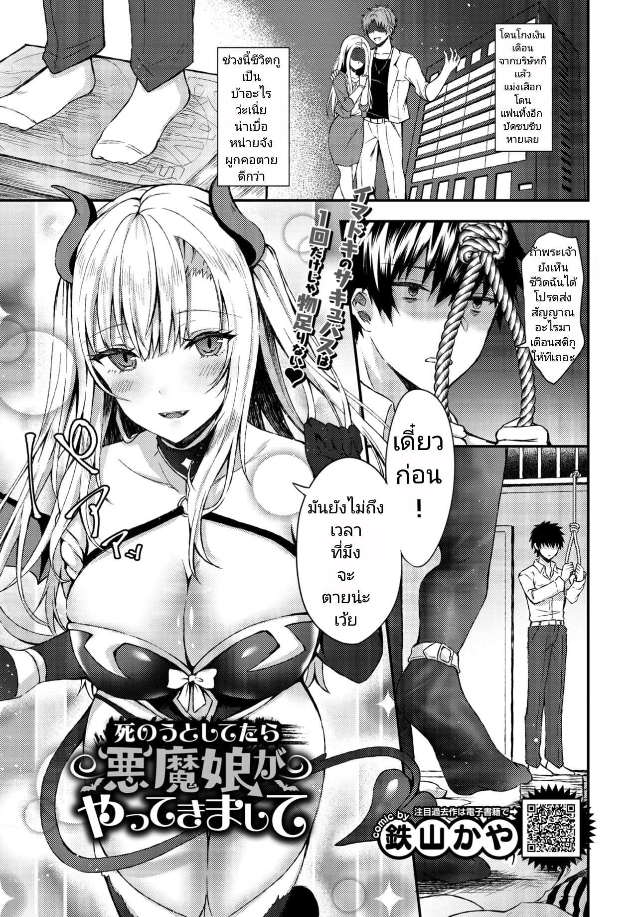 โดจิน อย่าเพิ่งรีบตาย ถ้ายังไม่ได้สาว รูป 2