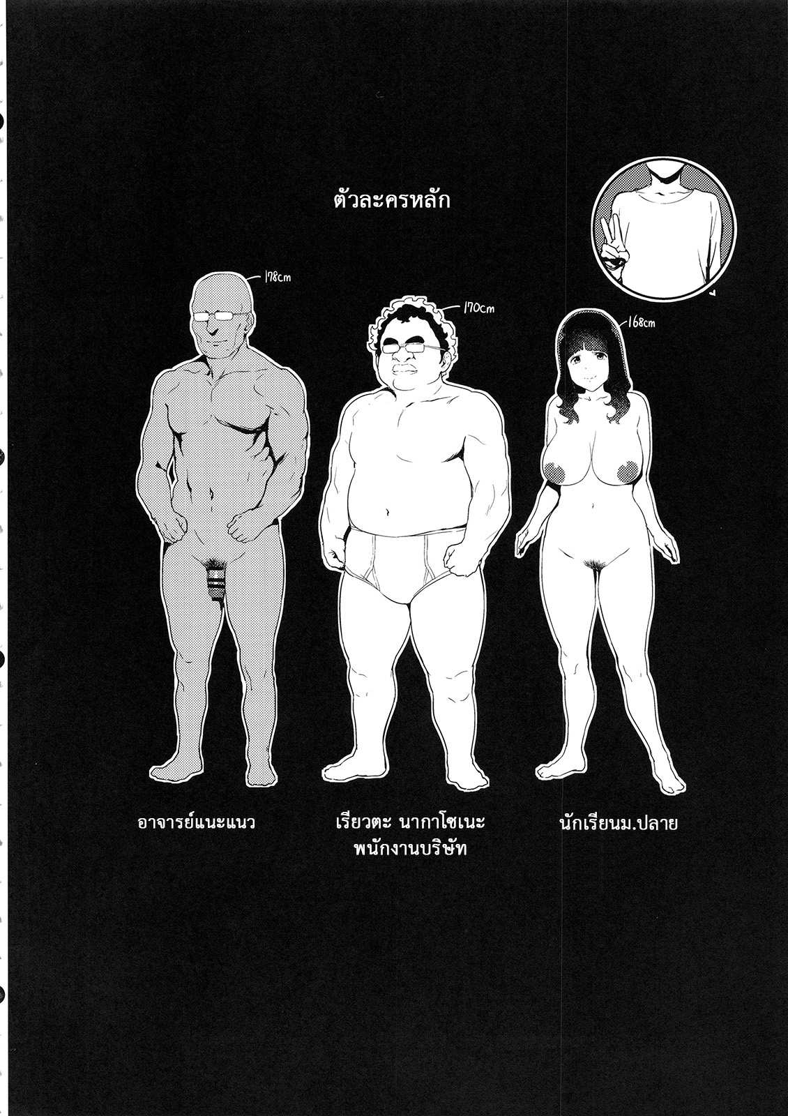 โดจิน อย่าให้ของขาด รูป 3