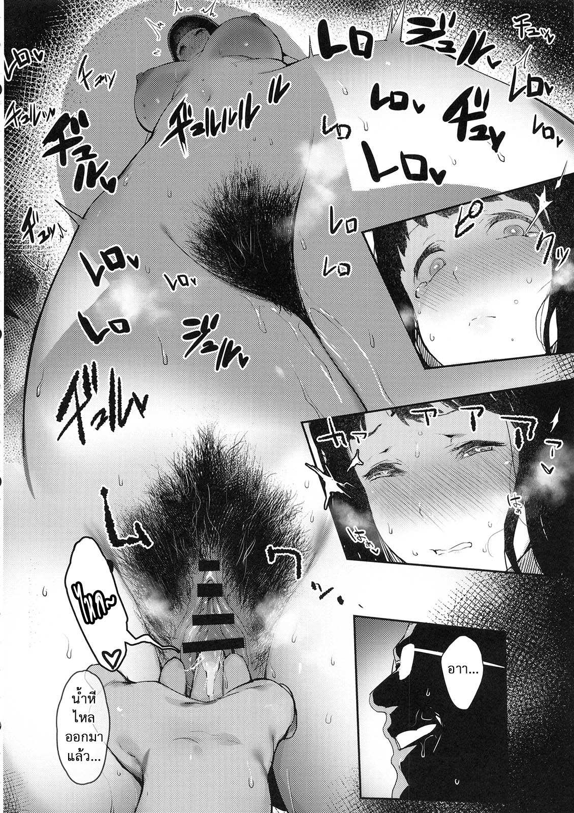 โดจิน อย่าให้ของขาด รูป 11