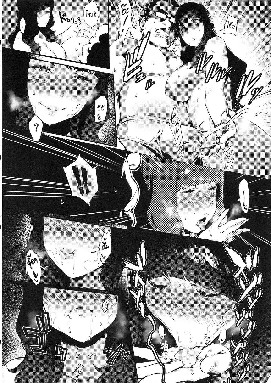 โดจิน อย่าให้ของขาด รูป 19