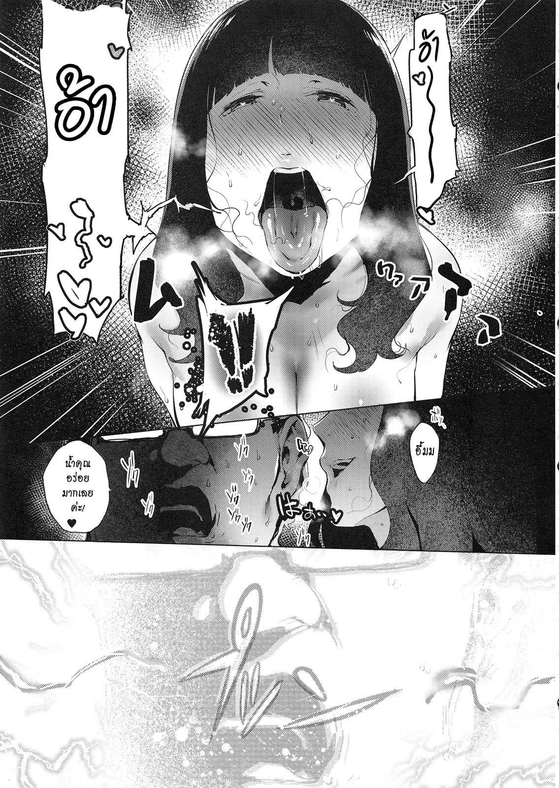 โดจิน อย่าให้ของขาด รูป 20