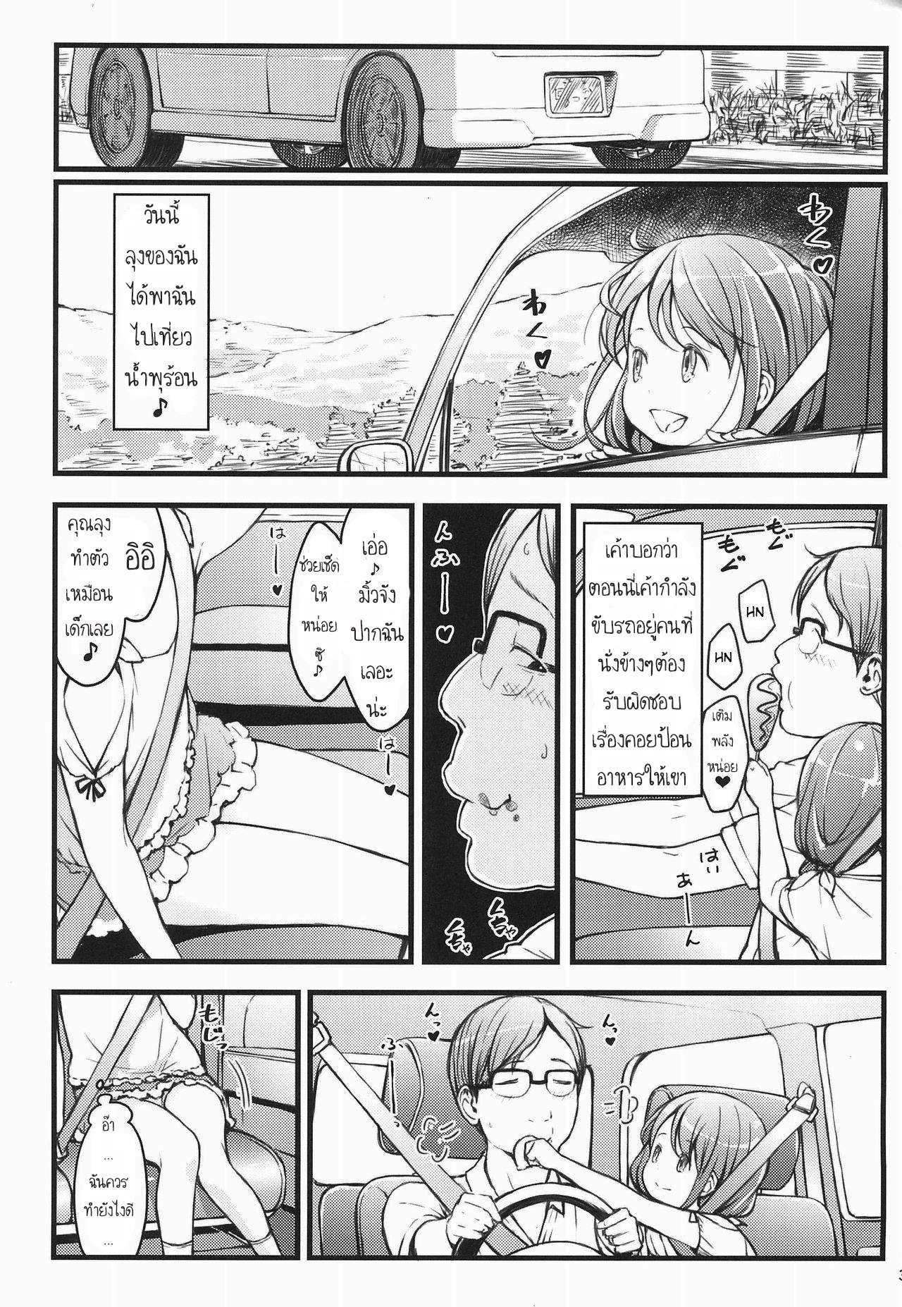 โดจิน ออฟเด็กออกทริป รูป 2