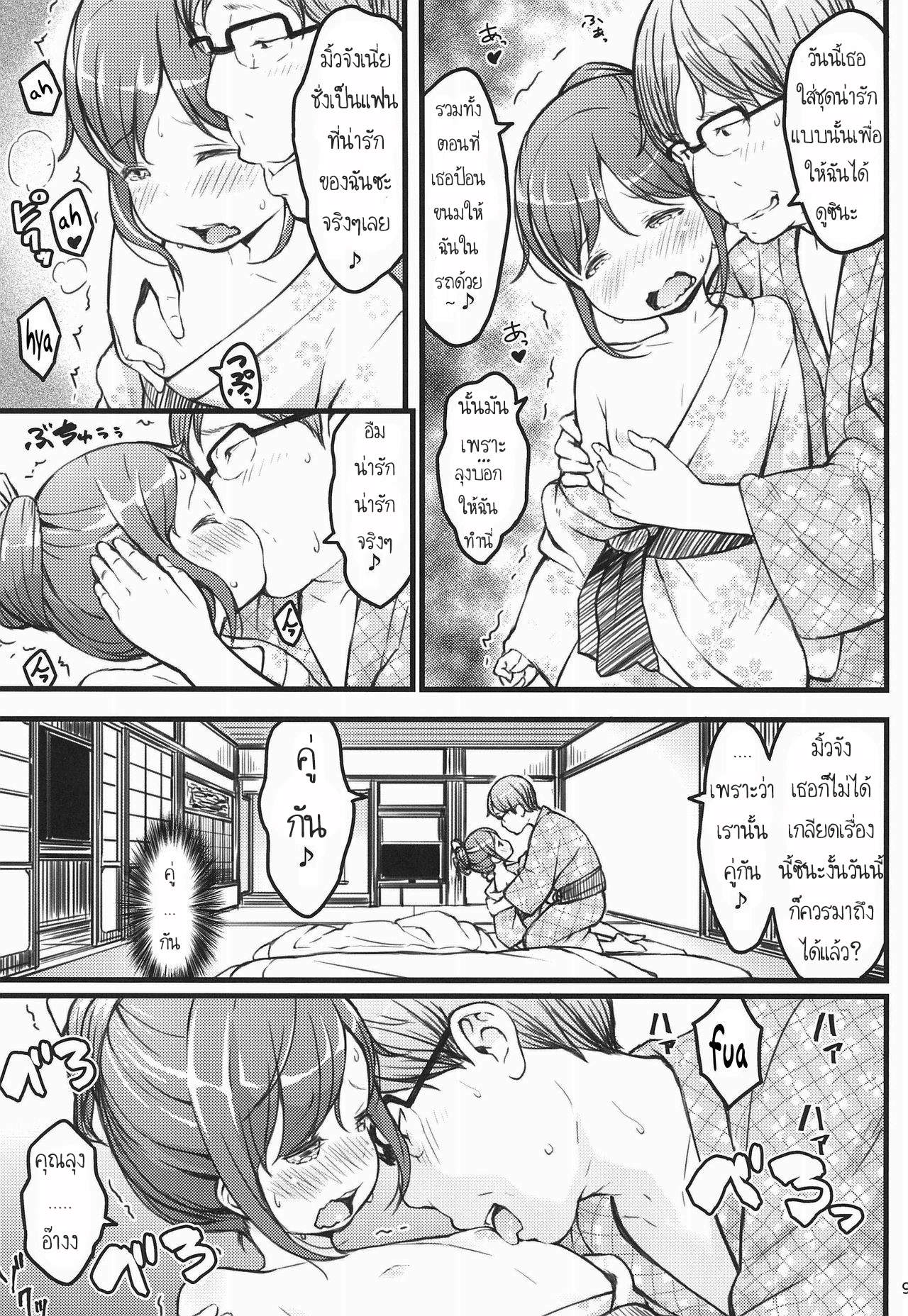 โดจิน ออฟเด็กออกทริป รูป 8