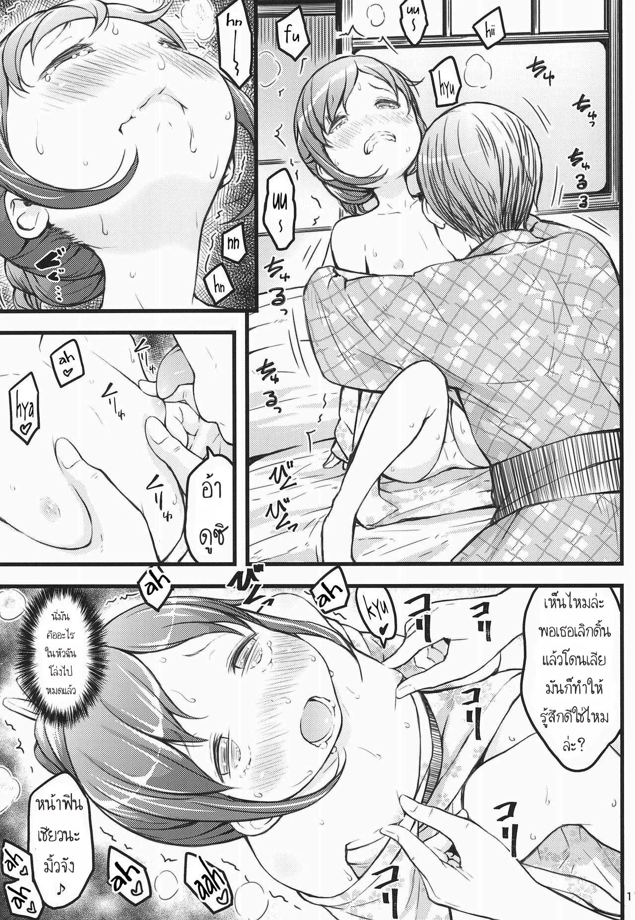 โดจิน ออฟเด็กออกทริป รูป 10