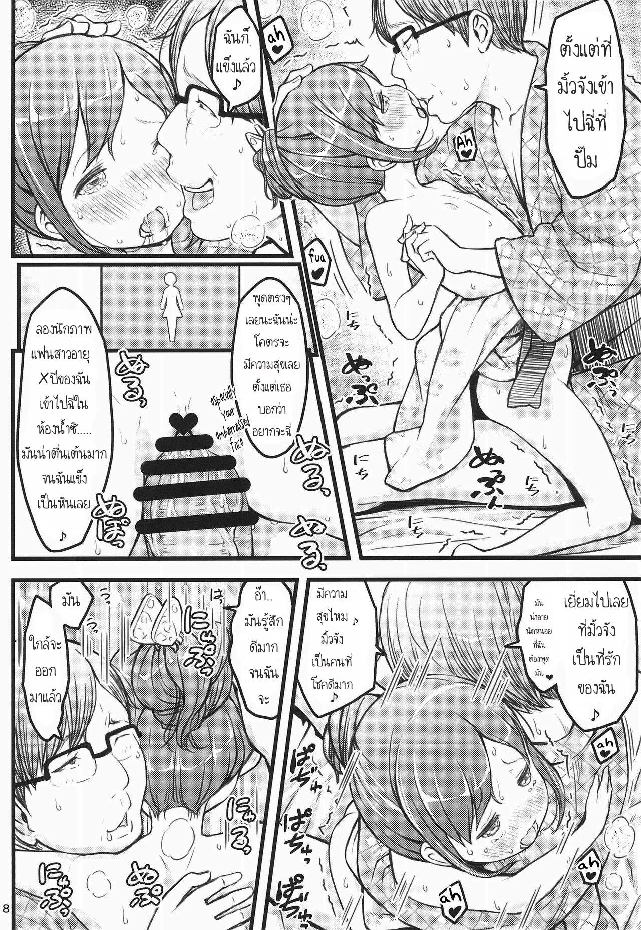 โดจิน ออฟเด็กออกทริป รูป 17