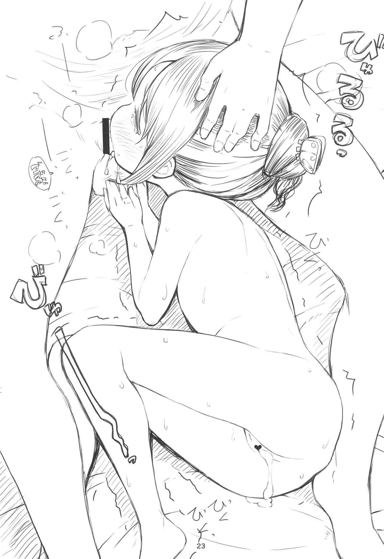 โดจิน ออฟเด็กออกทริป รูป 22