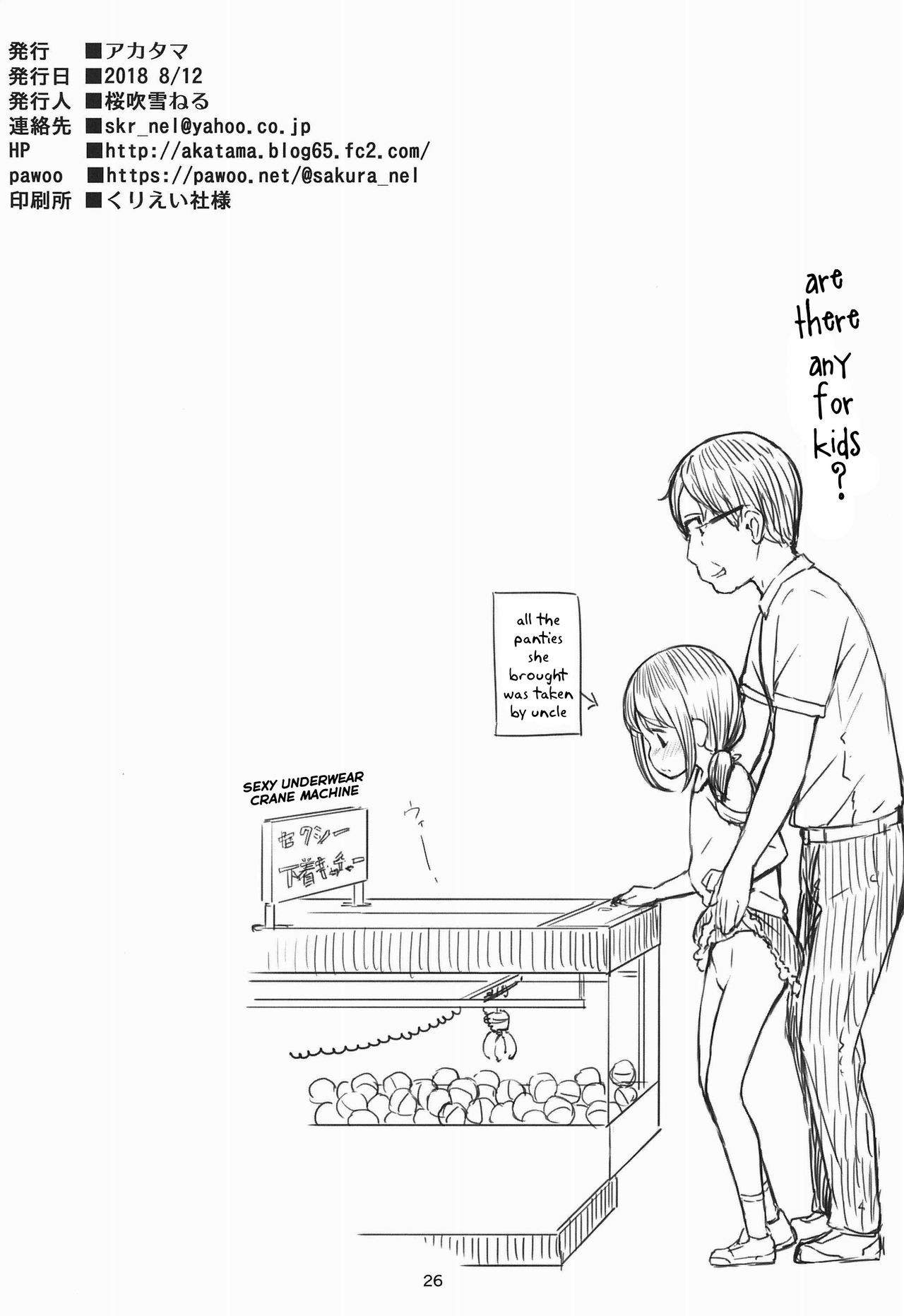 โดจิน ออฟเด็กออกทริป รูป 25