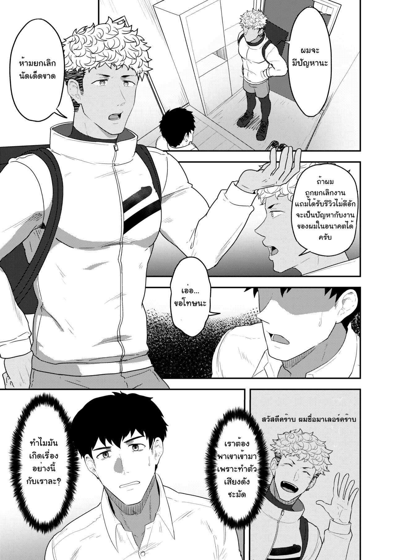 โดจิน ออร์เดอร์เลิฟ เสิร์ฟรัก รูป 2