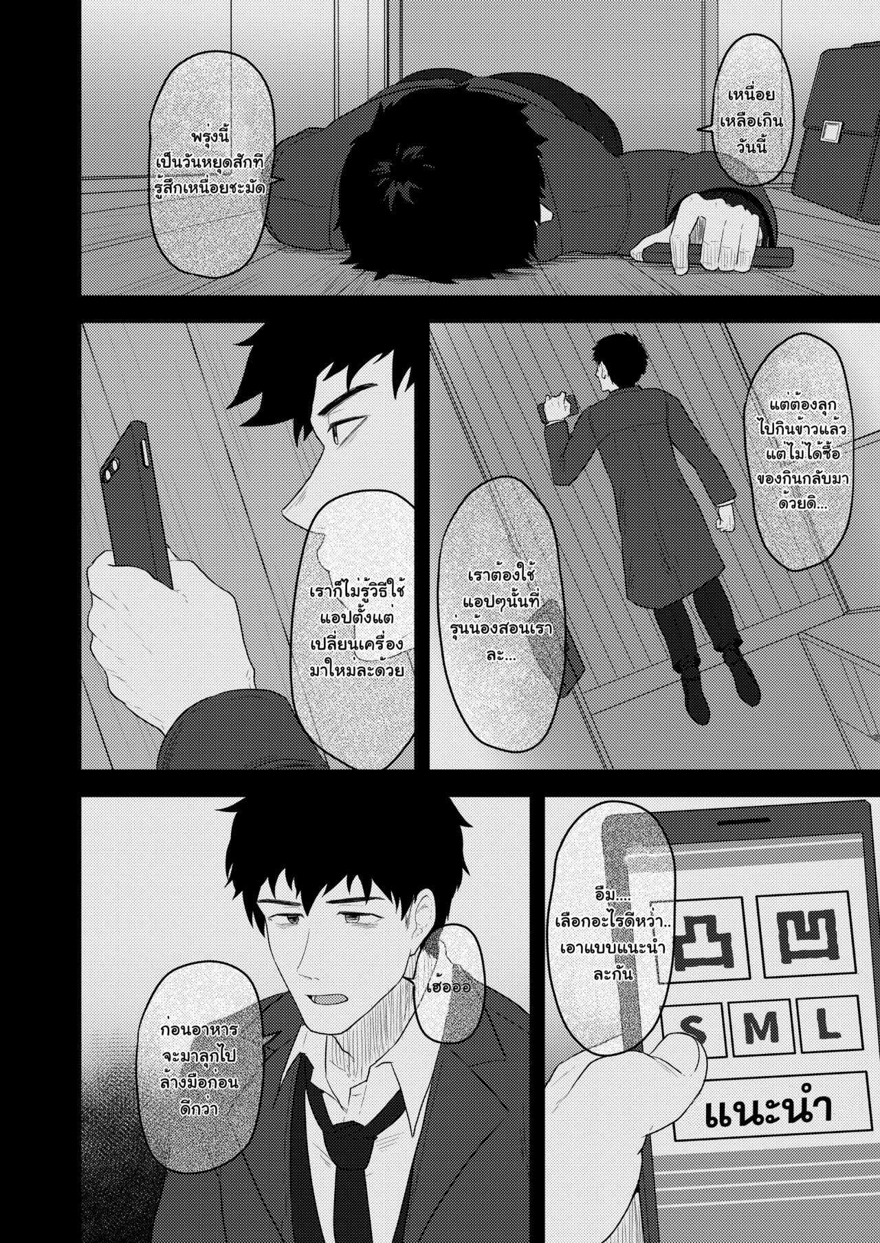 โดจิน ออร์เดอร์เลิฟ เสิร์ฟรัก รูป 3