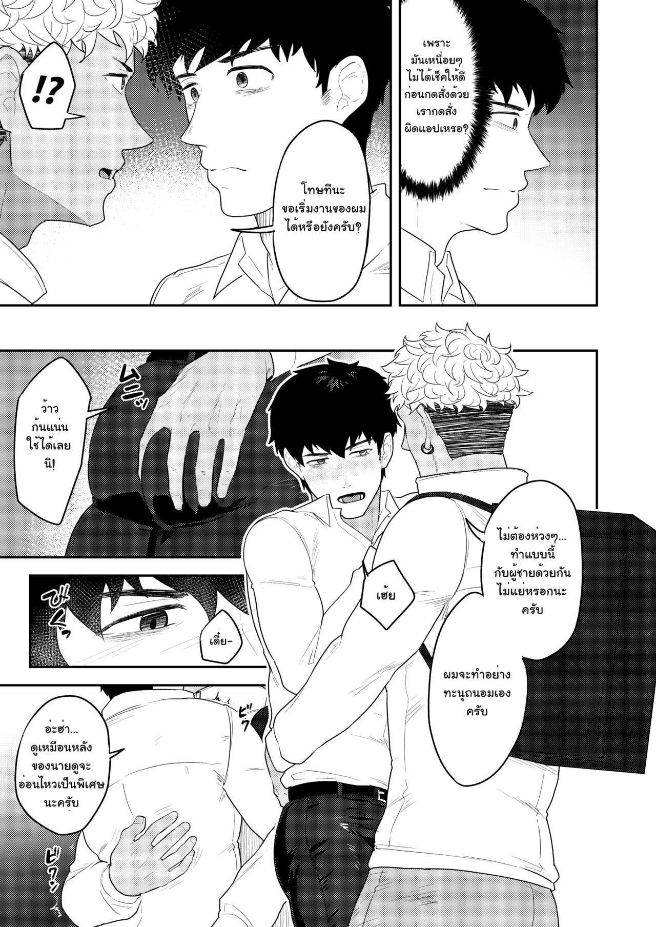 โดจิน ออร์เดอร์เลิฟ เสิร์ฟรัก รูป 4