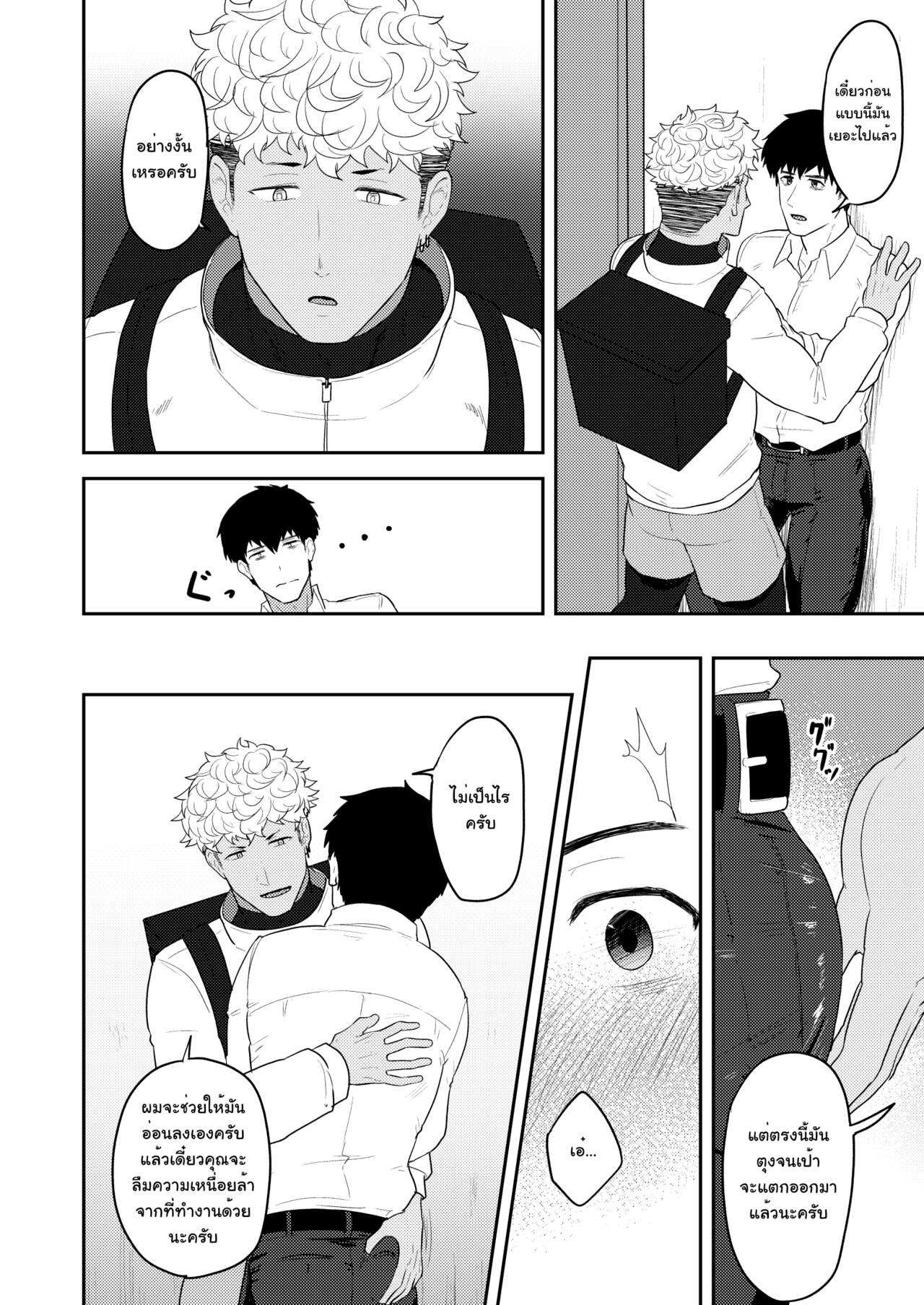 โดจิน ออร์เดอร์เลิฟ เสิร์ฟรัก รูป 5