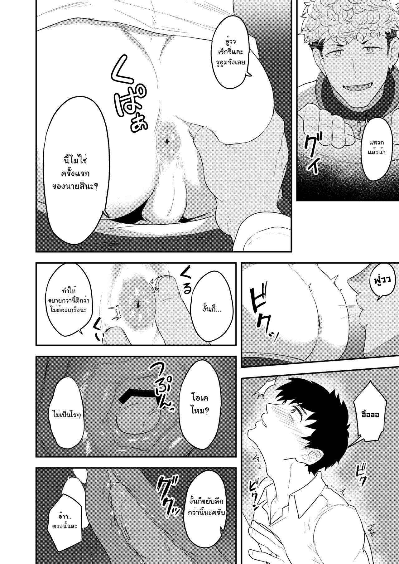 โดจิน ออร์เดอร์เลิฟ เสิร์ฟรัก รูป 7