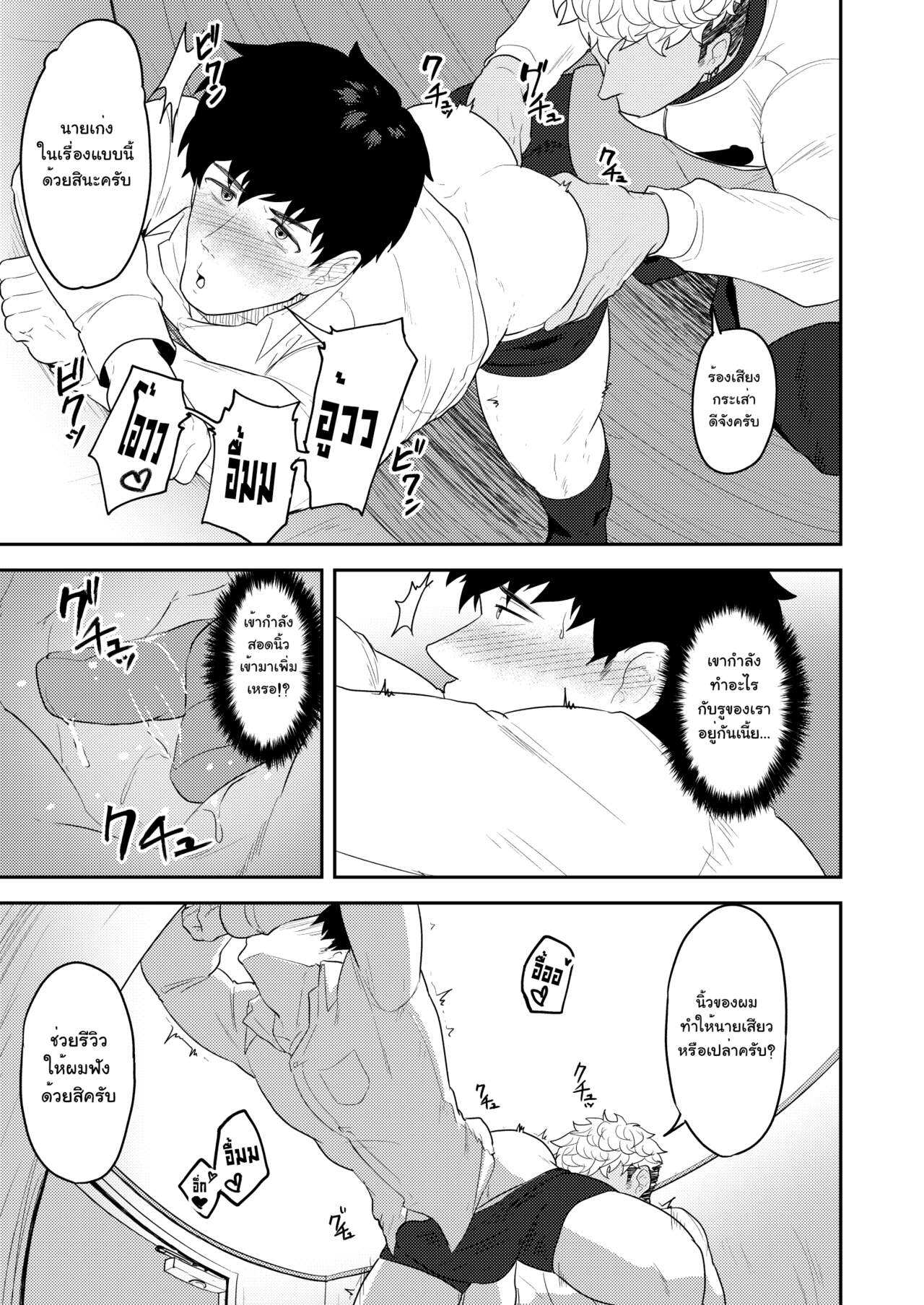 โดจิน ออร์เดอร์เลิฟ เสิร์ฟรัก รูป 8