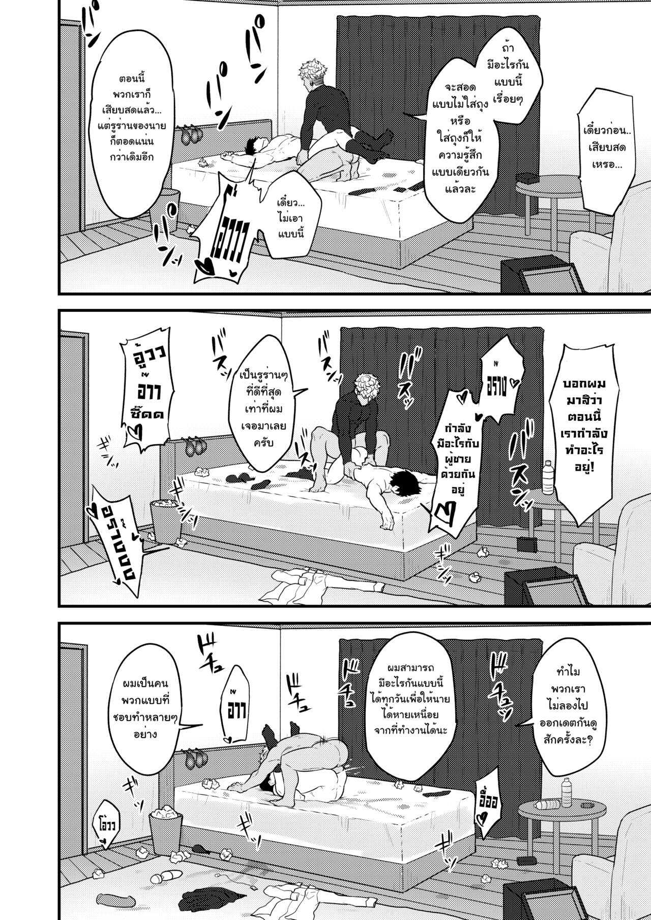 โดจิน ออร์เดอร์เลิฟ เสิร์ฟรัก รูป 21