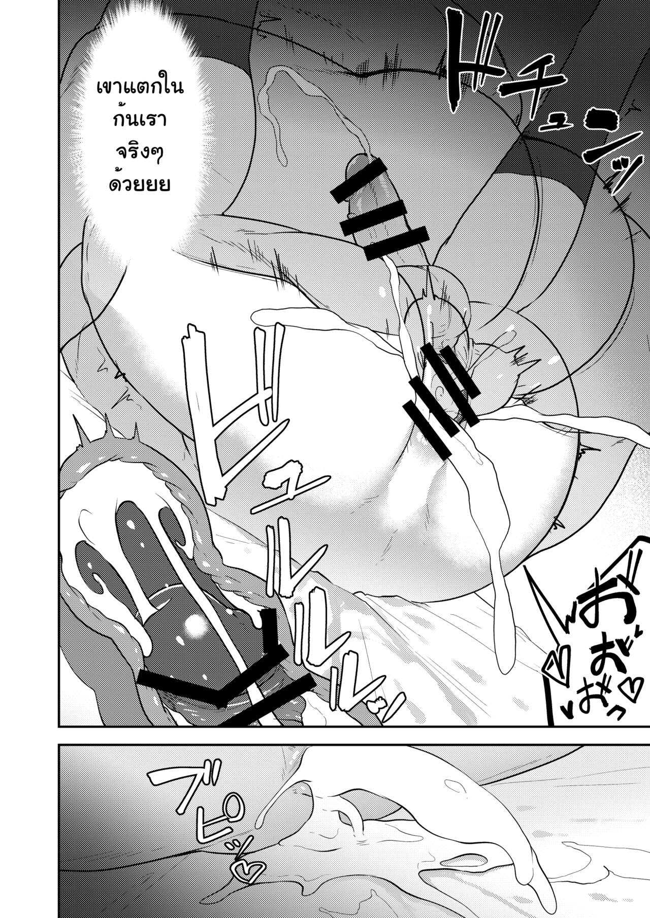 โดจิน ออร์เดอร์เลิฟ เสิร์ฟรัก รูป 23