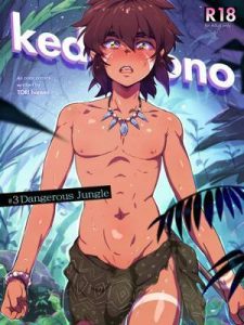 อันตรายจากในป่า