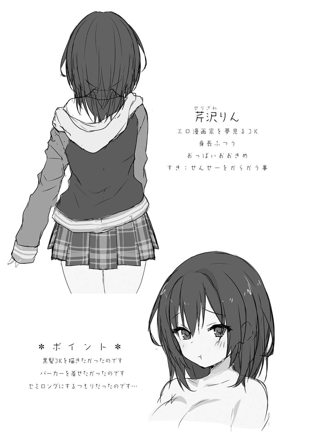 โดจิน อาจารย์ก็เป็นคน จะทนได้ยังไง รูป 18