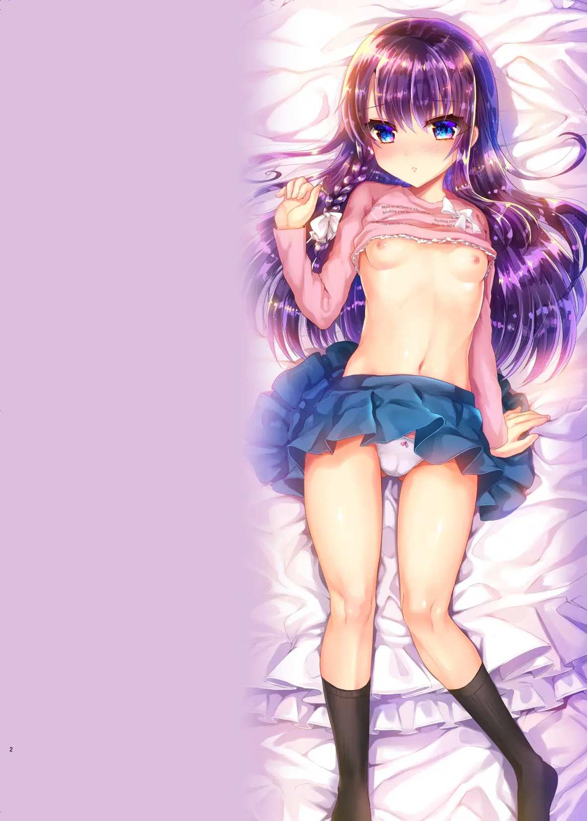 โดจิน อายูเนะจังของพี่ชาย 1 รูป 2