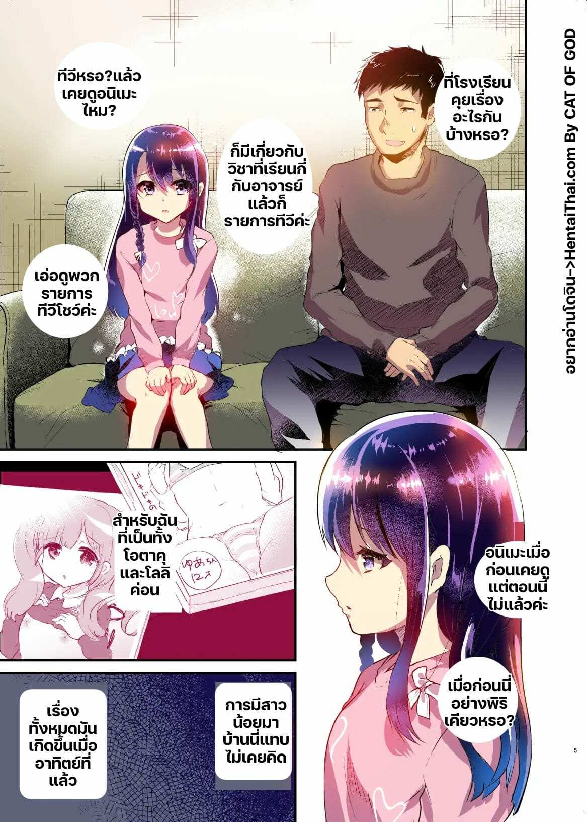 โดจิน อายูเนะจังของพี่ชาย 1 รูป 5