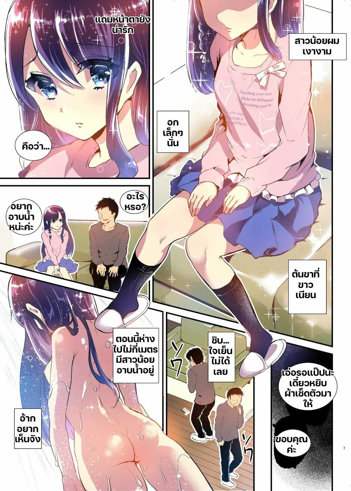 โดจิน อายูเนะจังของพี่ชาย 1 รูป 7