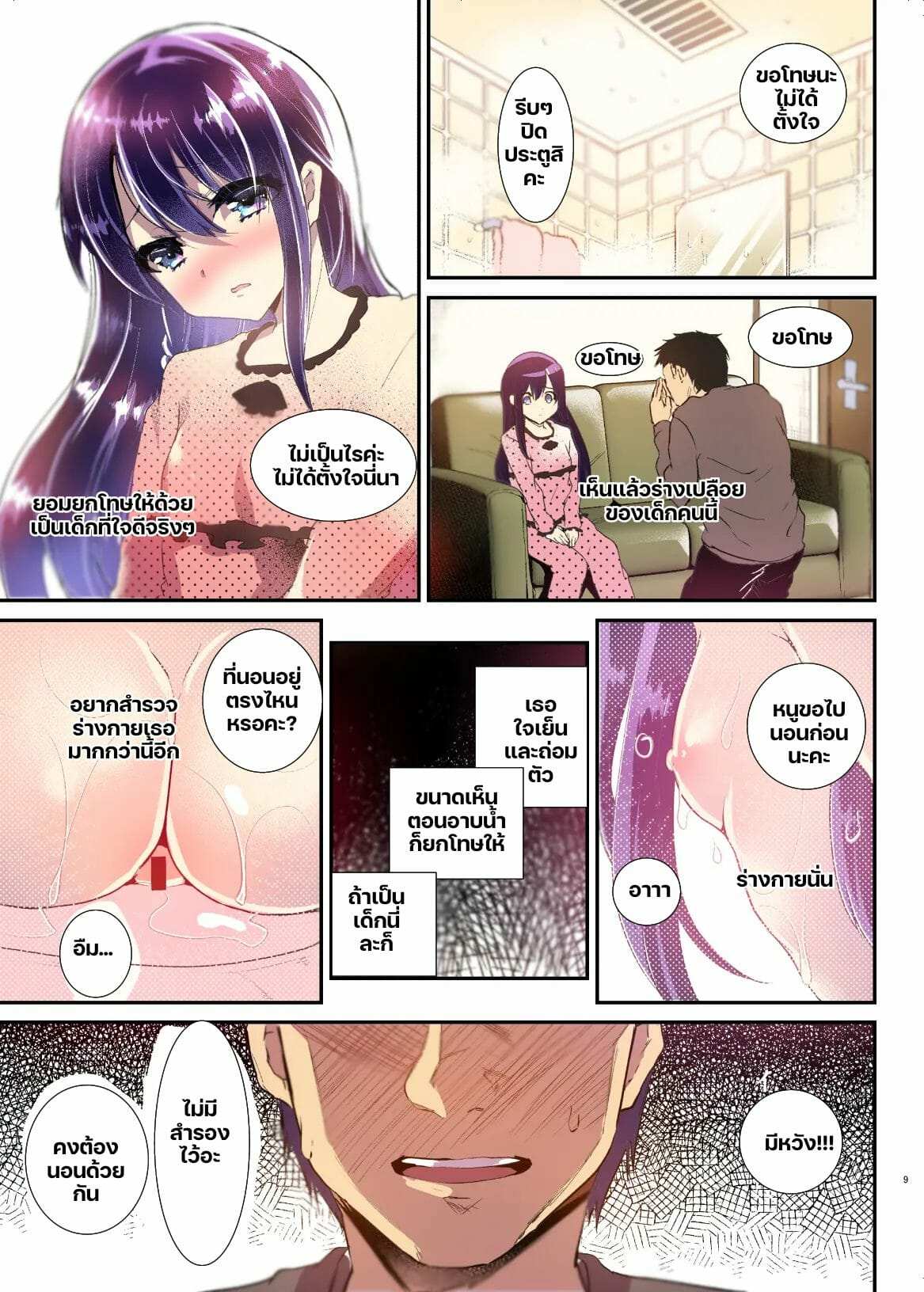 โดจิน อายูเนะจังของพี่ชาย 1 รูป 9