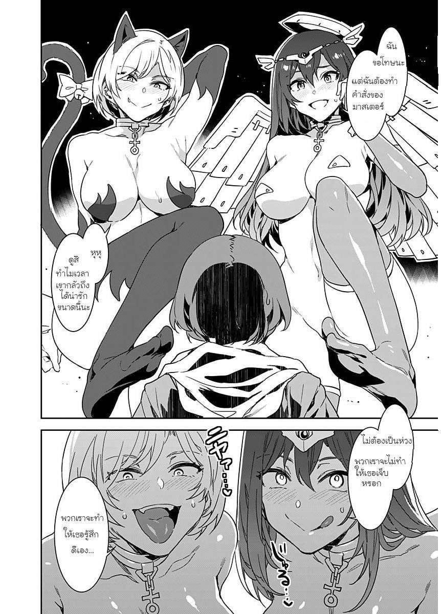 โดจิน เกมกลคนโกงเกม รูป 6