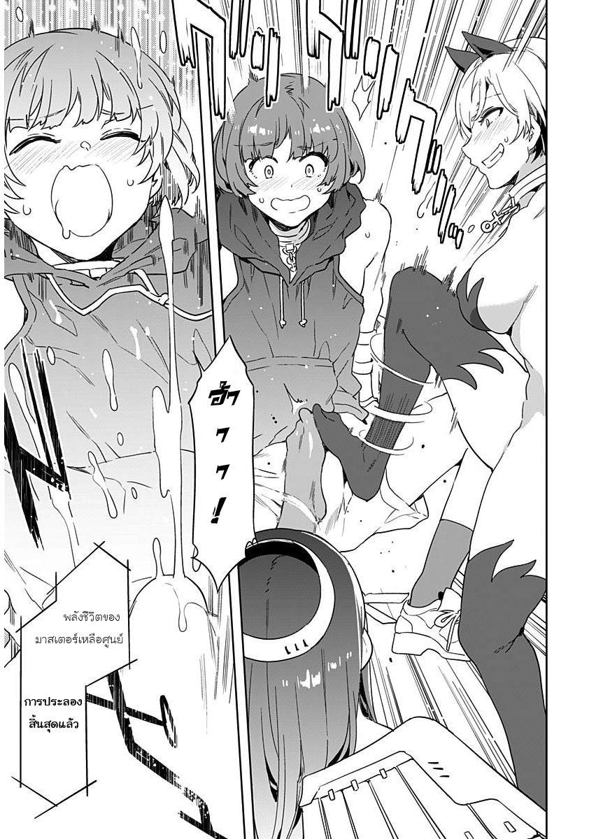 โดจิน เกมกลคนโกงเกม รูป 7