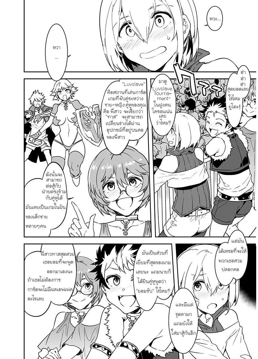 โดจิน เกมกลคนโกงเกม รูป 8