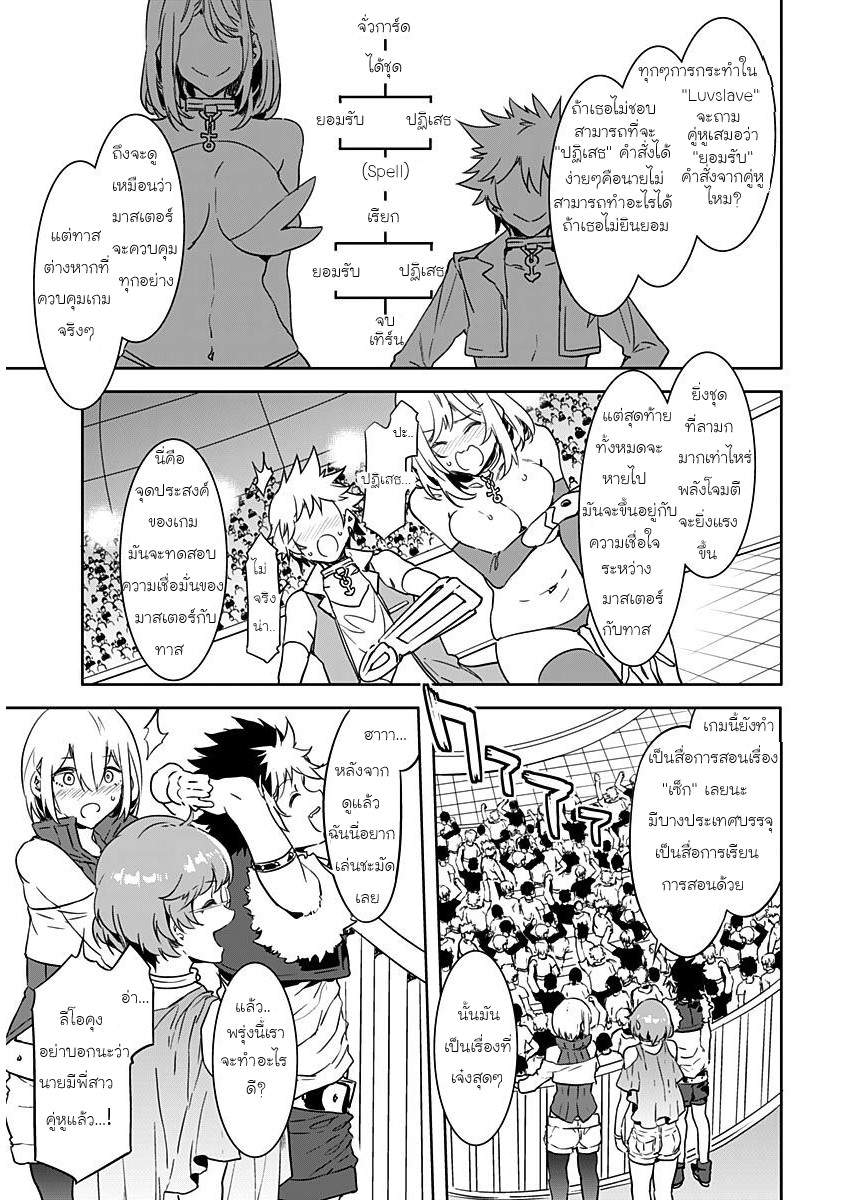 โดจิน เกมกลคนโกงเกม รูป 9